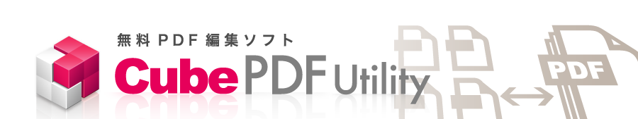 Cube PDF Utility