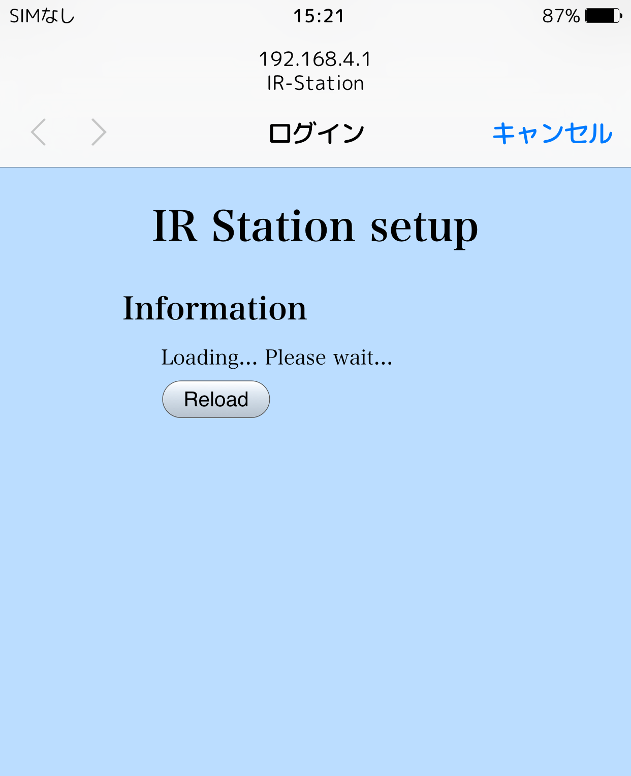IR-Stationに接続