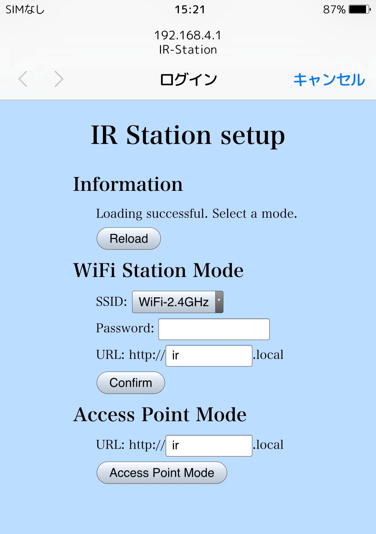 WiFiのリストを取得