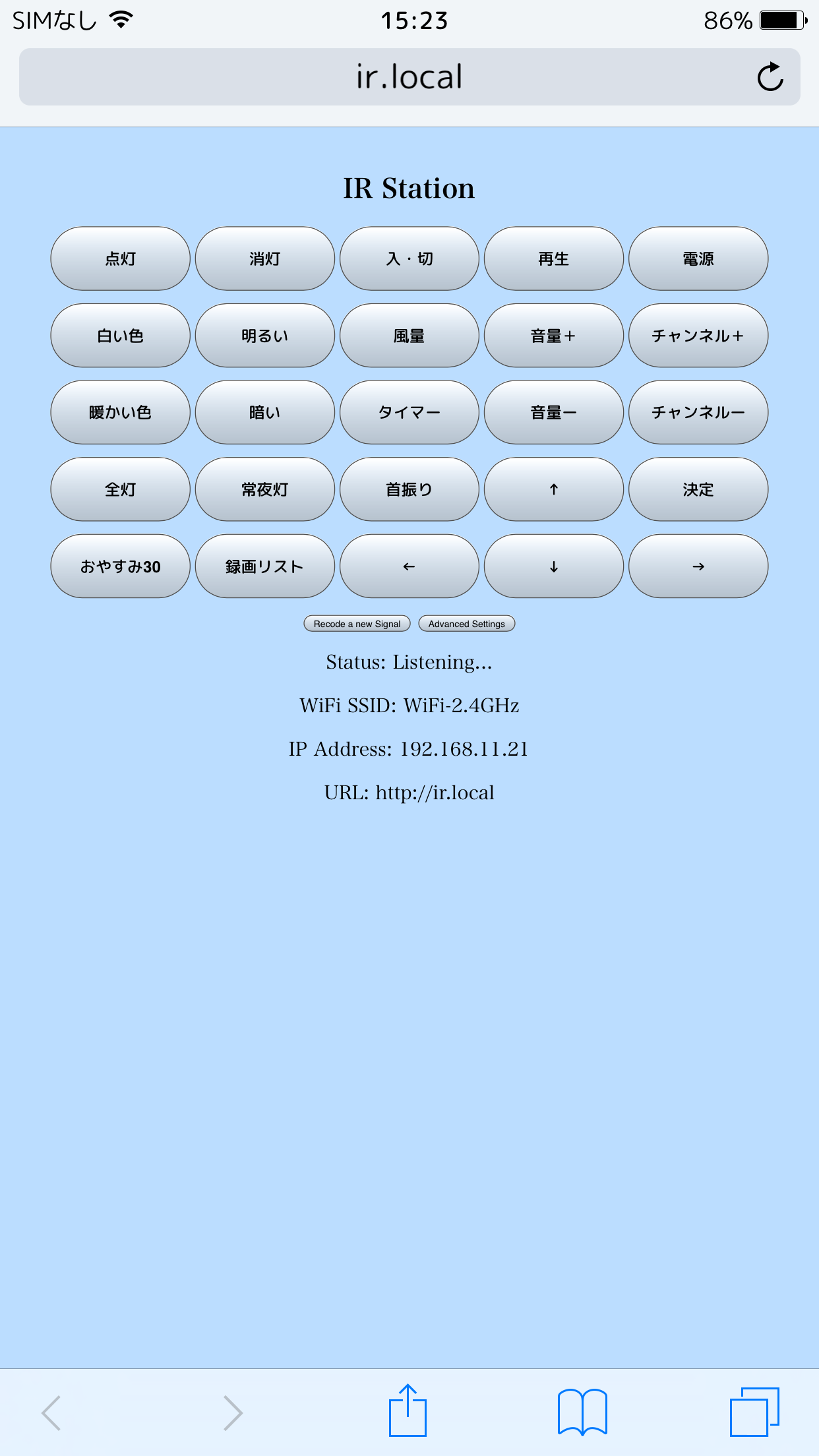 mDNSホスト名でアクセス(Bonjour対応機器)