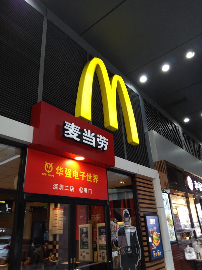 マクドナルド