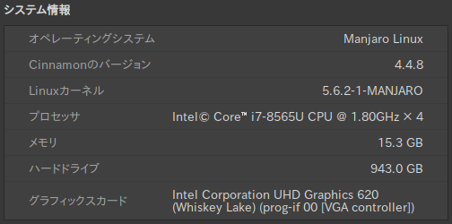 PCのシステム情報